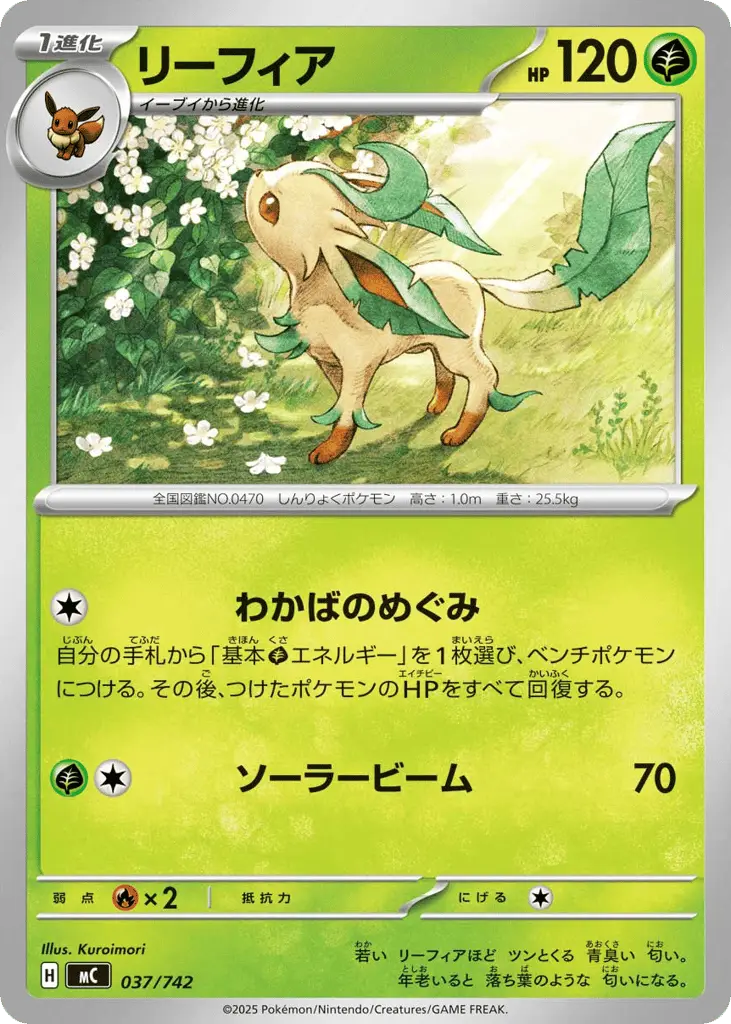 Leafeon [Mirror Holo]