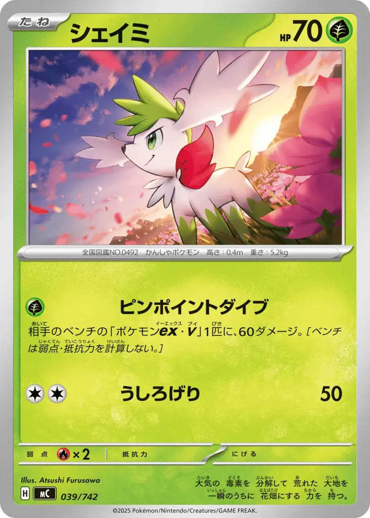 Shaymin [Mirror Holo]
