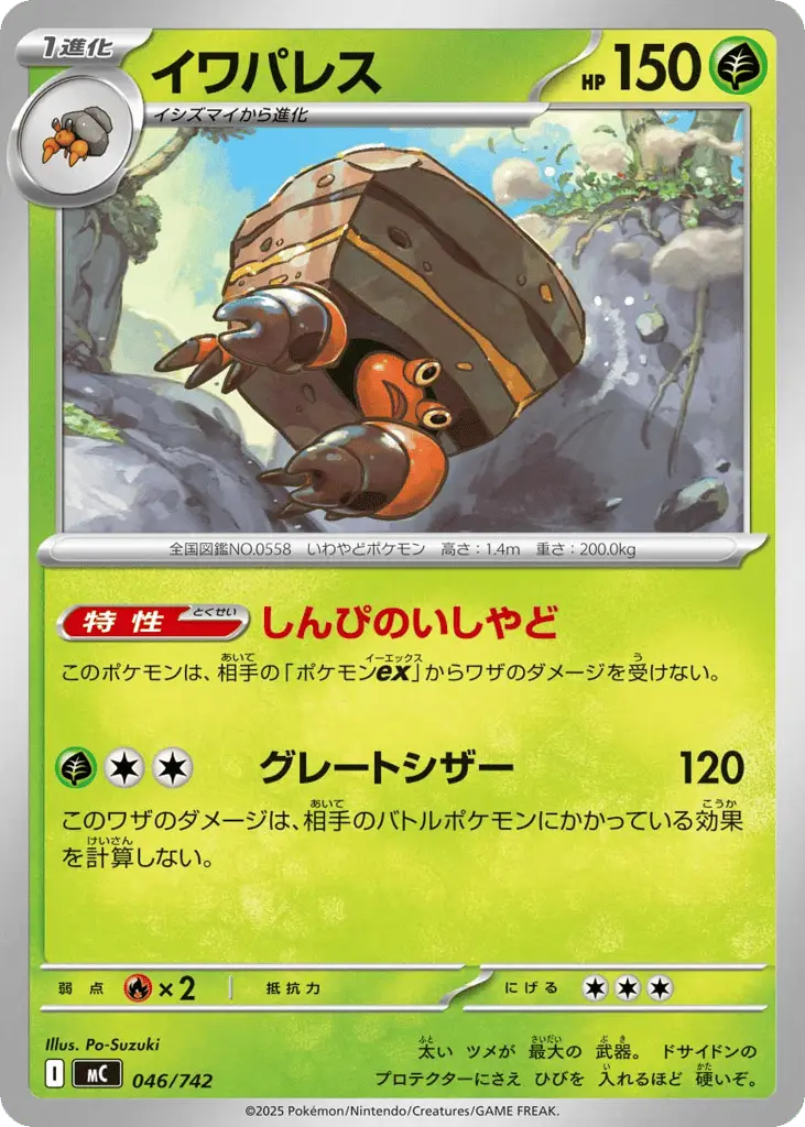 Crustle [Mirror Holo]