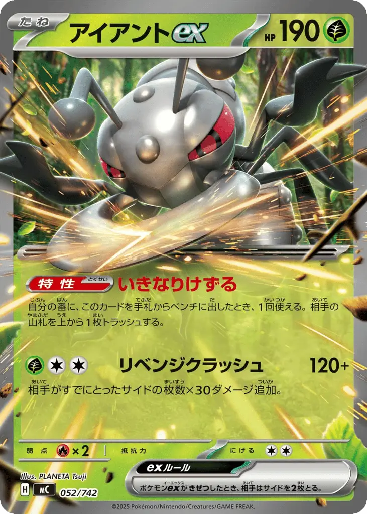 Durant ex [Mirror Holo]