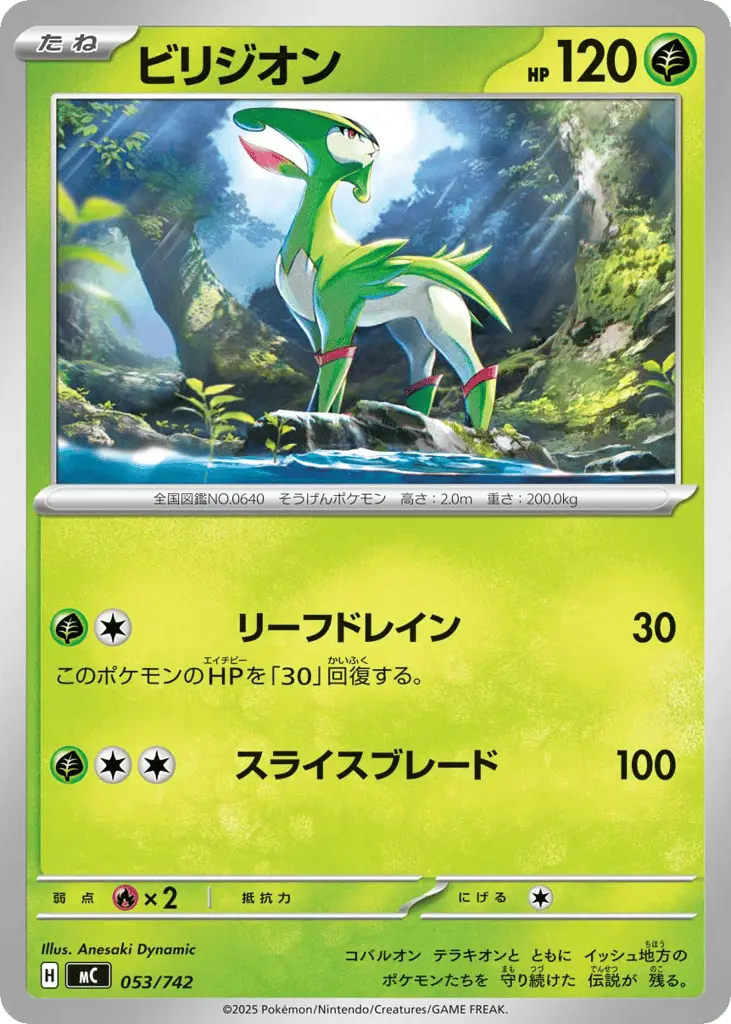 Virizion [Mirror Holo]