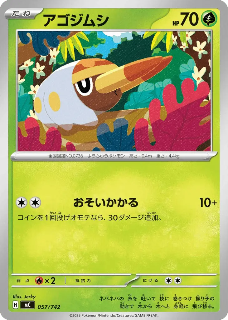 Grubbin [Mirror Holo]