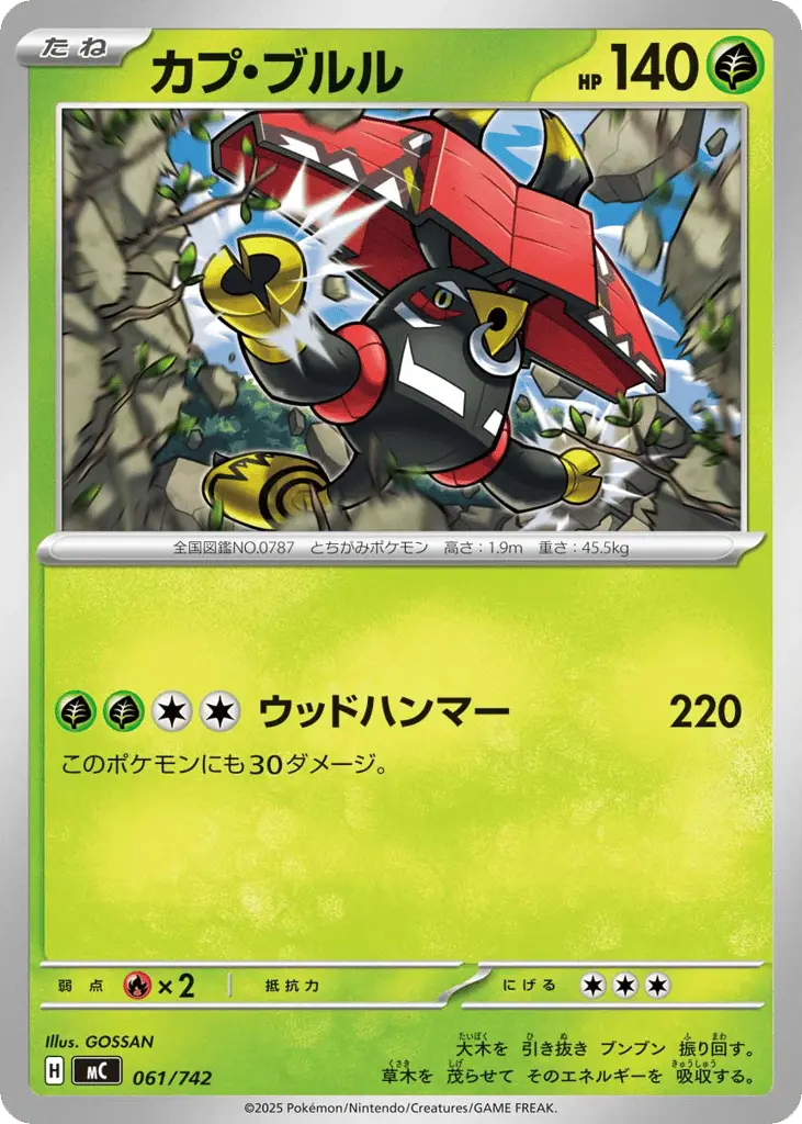 Tapu Bulu [Mirror Holo]
