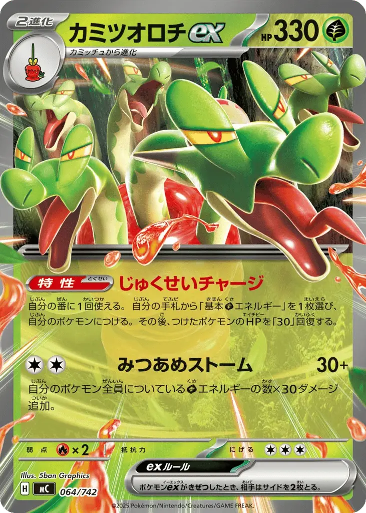 Hydrapple ex [Mirror Holo]