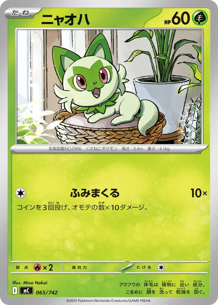 Sprigatito [Mirror Holo]