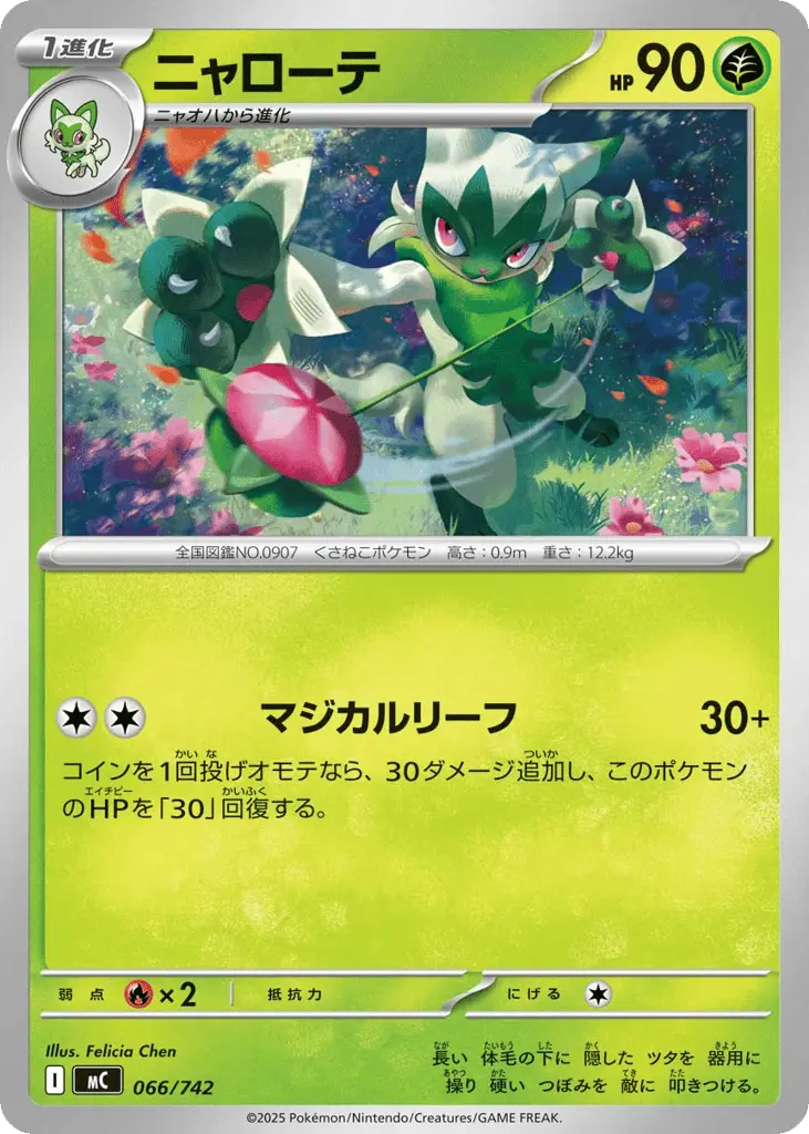 Floragato [Mirror Holo]