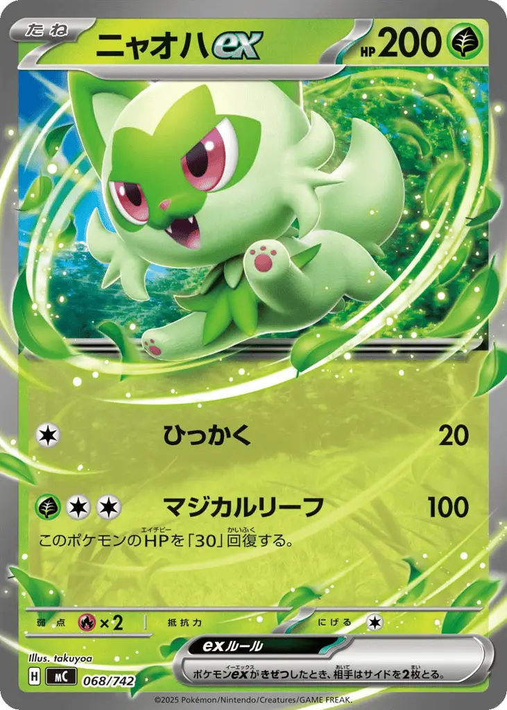 Sprigatito ex [Mirror Holo]