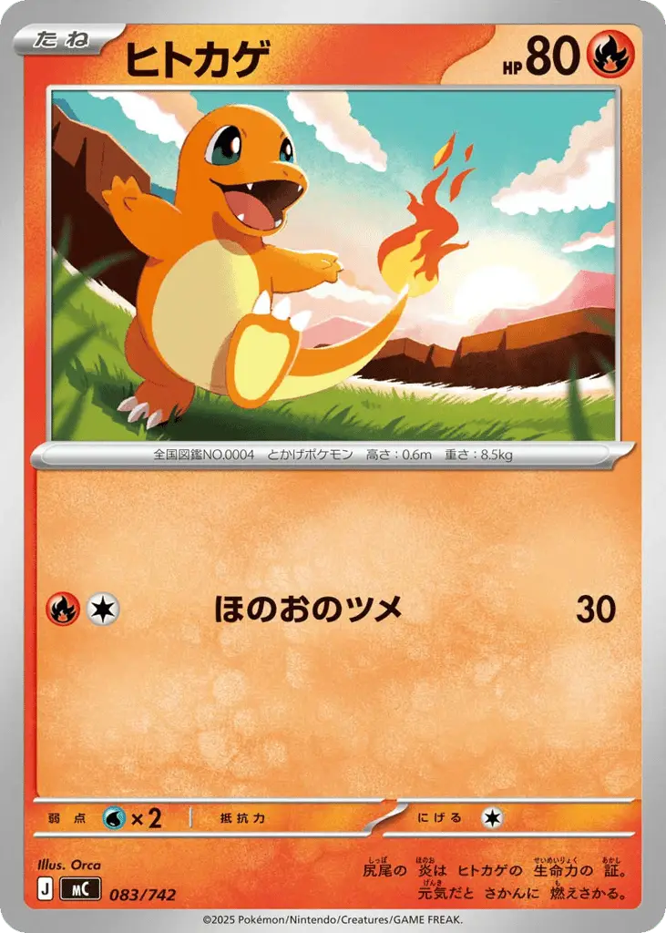 Charmander [Mirror Holo]