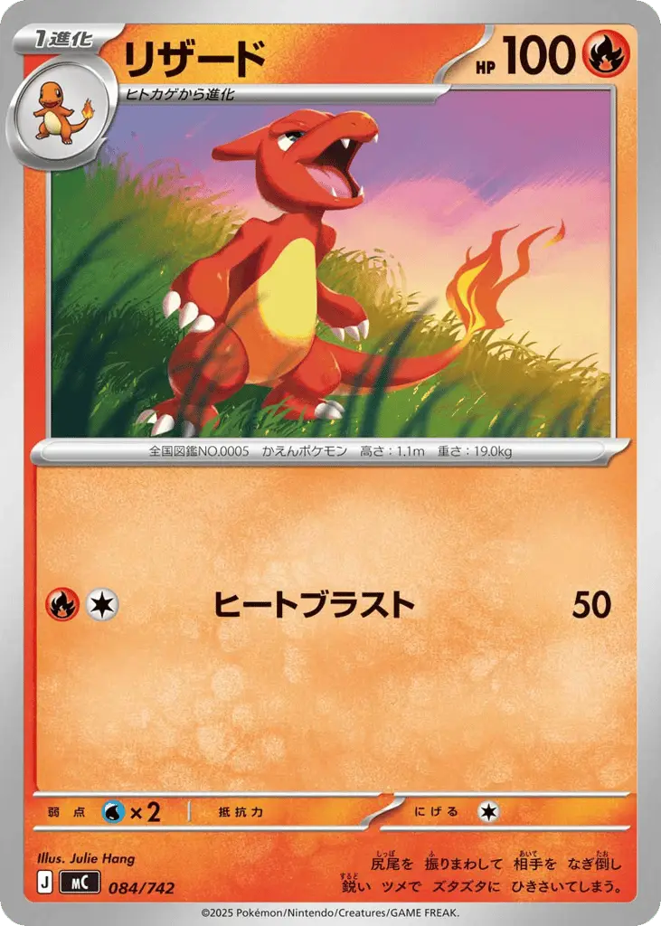 Charmeleon [Mirror Holo]