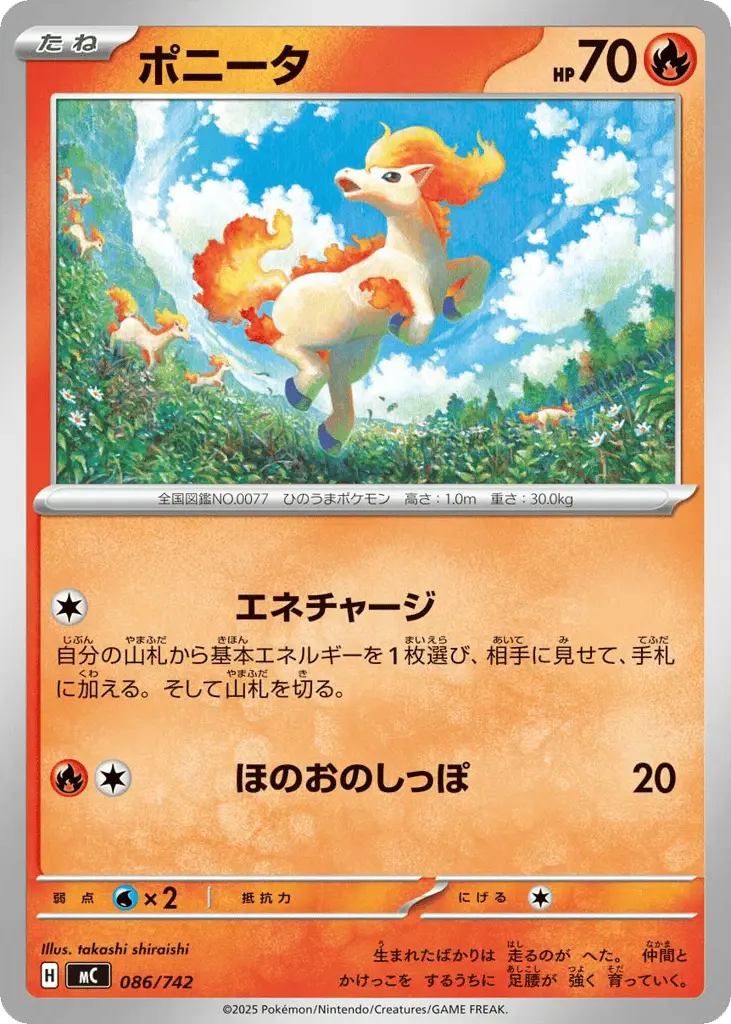 Ponyta [Mirror Holo]