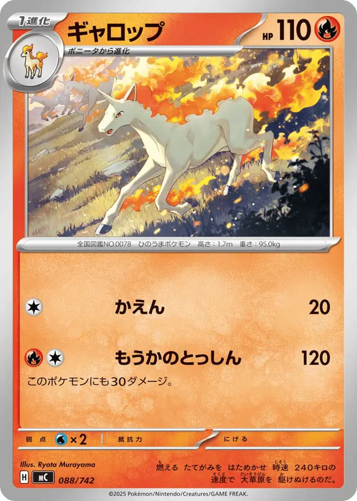 Rapidash [Mirror Holo]