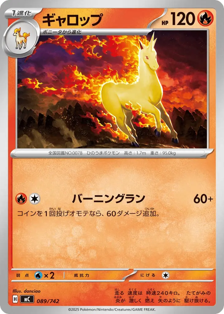 Rapidash [Mirror Holo]