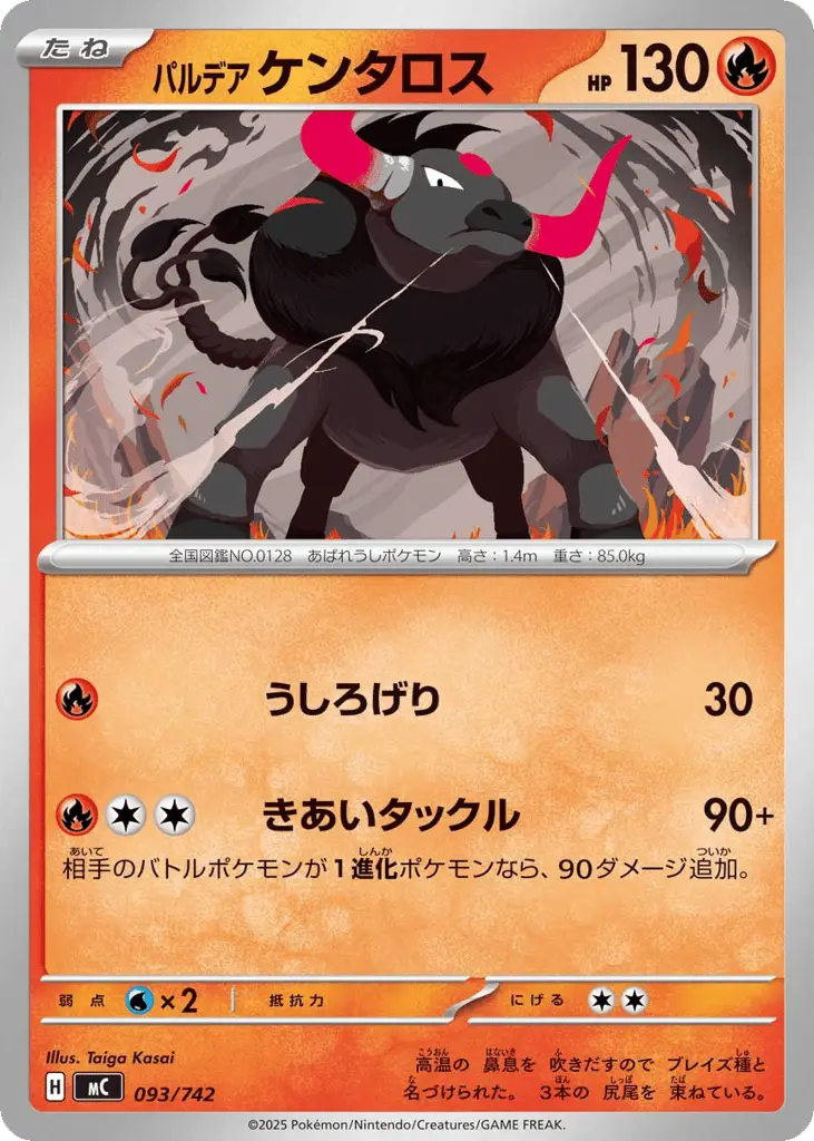 Paldean Tauros [Mirror Holo]
