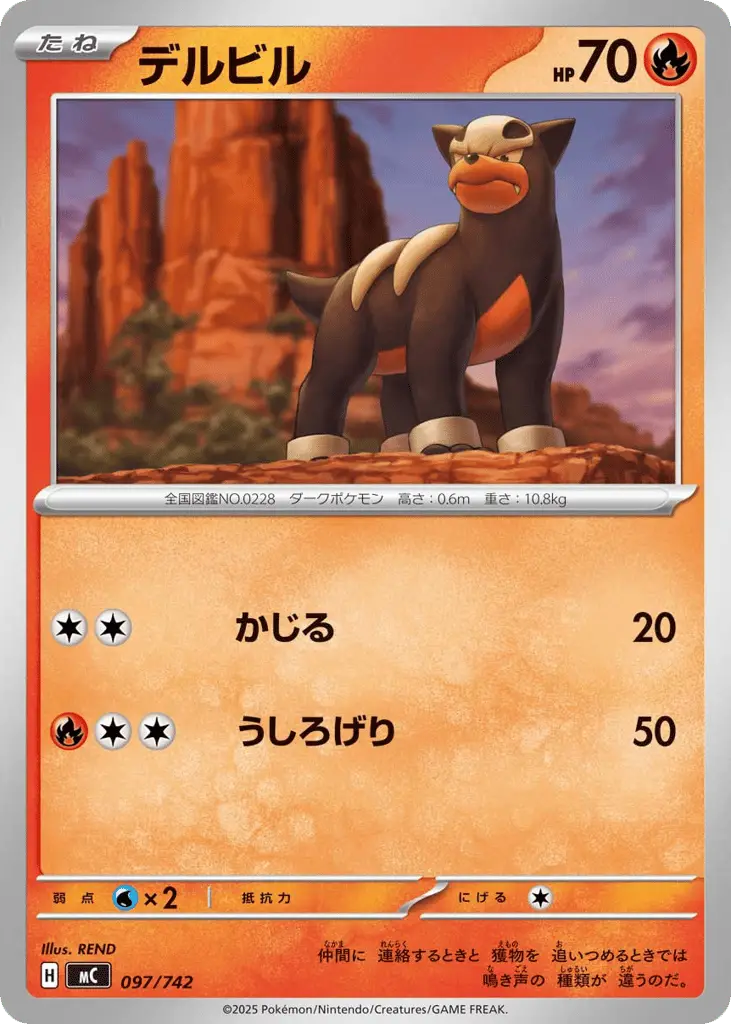 Houndour [Mirror Holo]