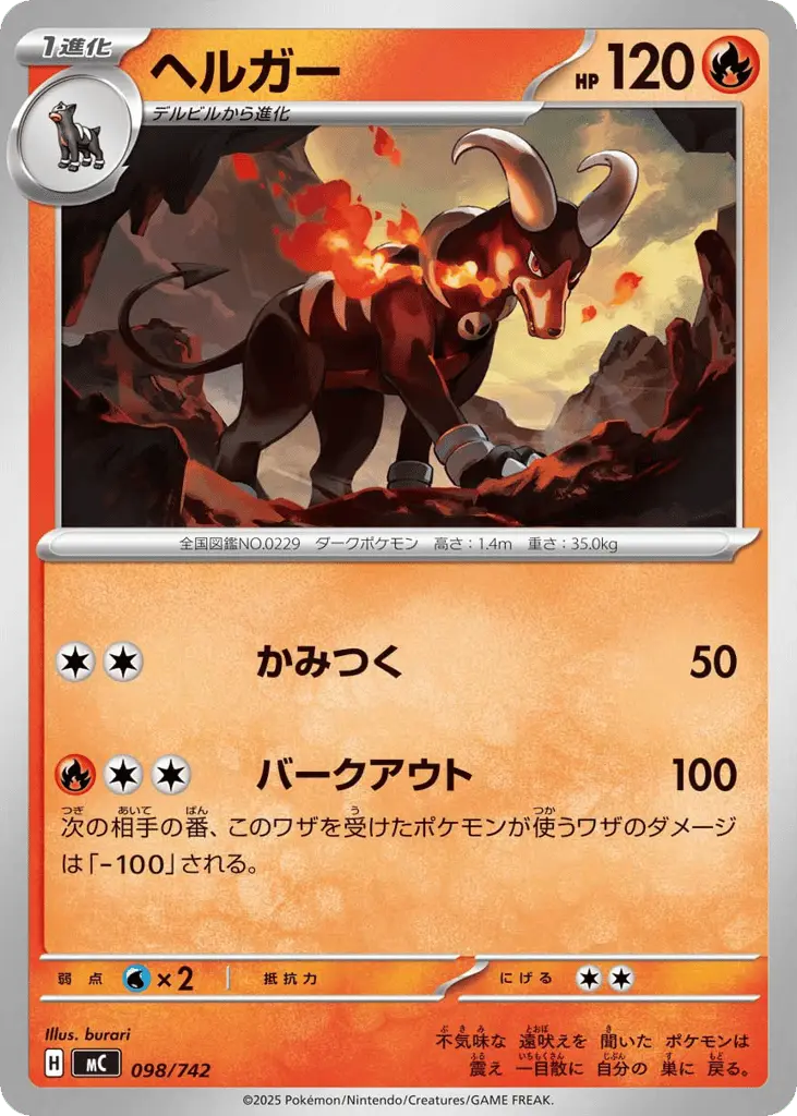 Houndoom [Mirror Holo]