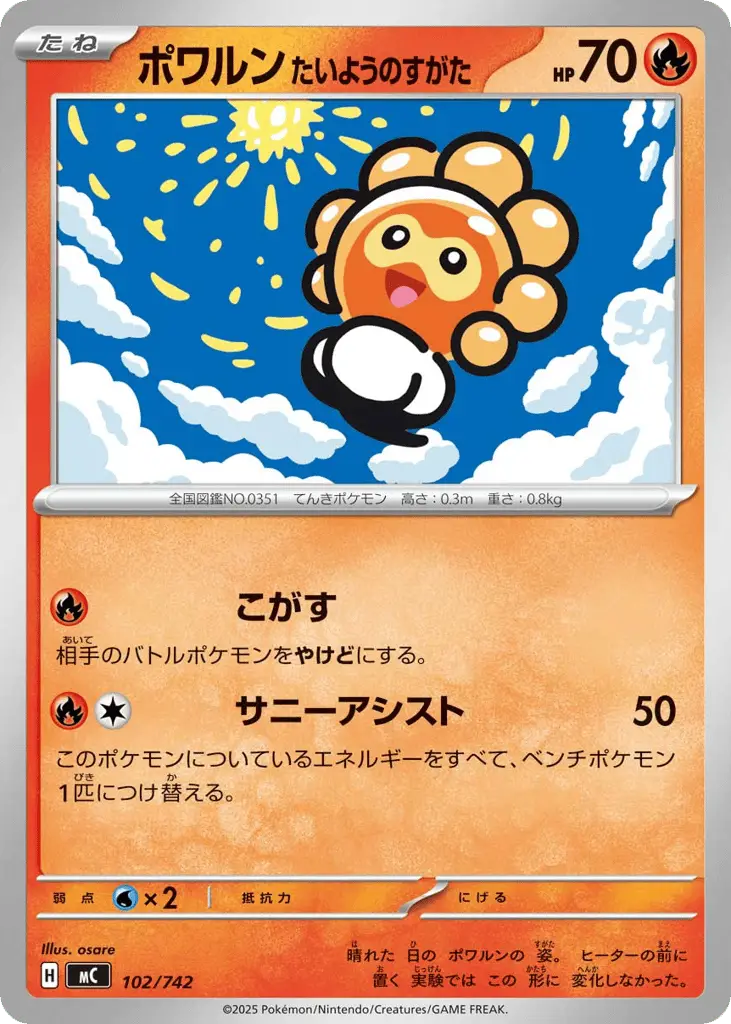 Castform Sunny Form [Mirror Holo]