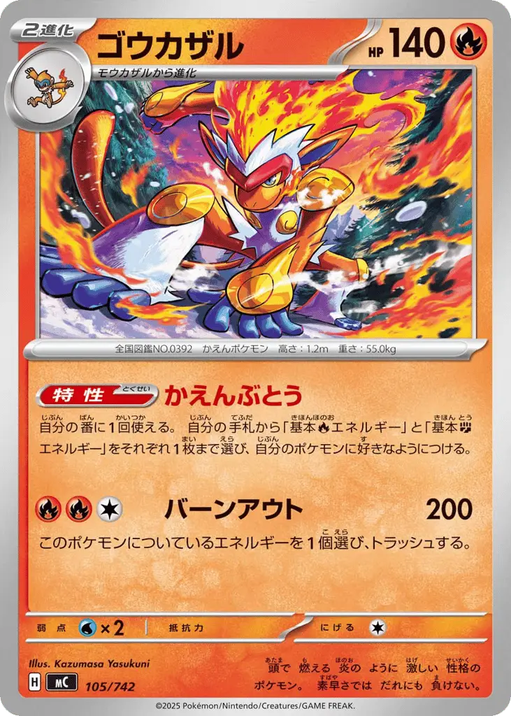 Infernape [Mirror Holo]