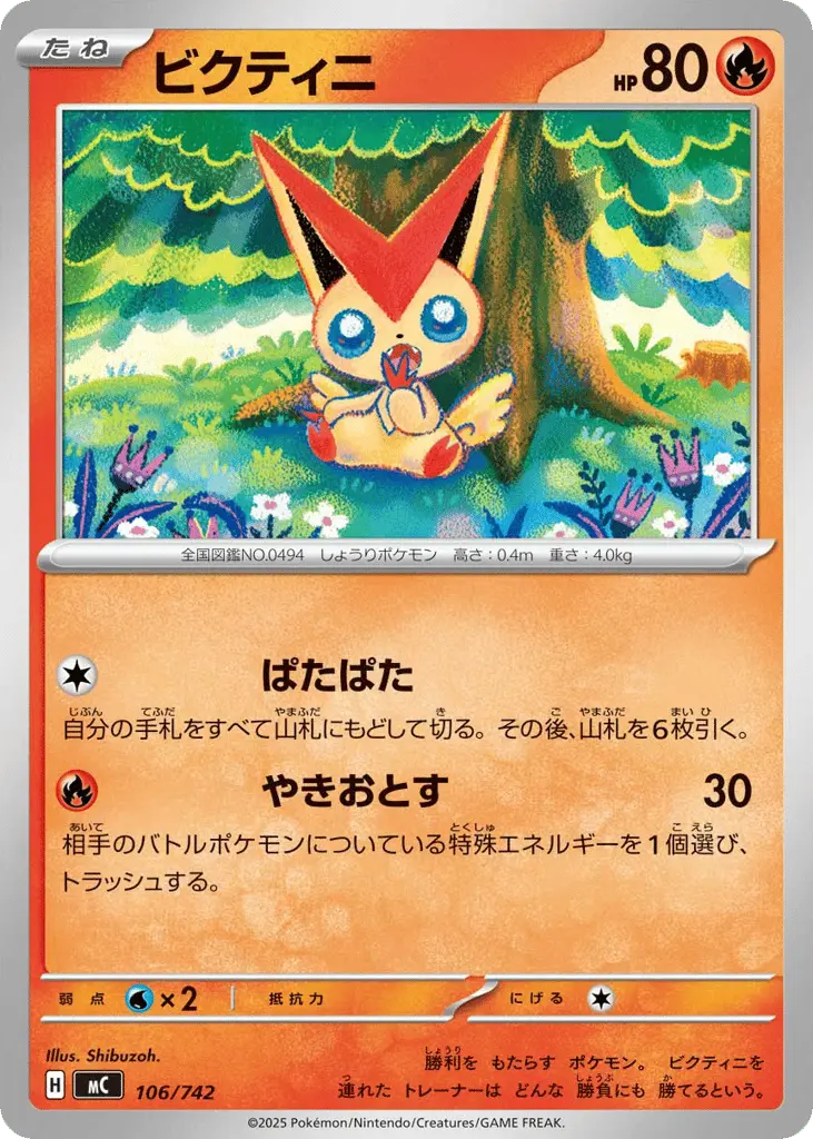 Victini [Mirror Holo]