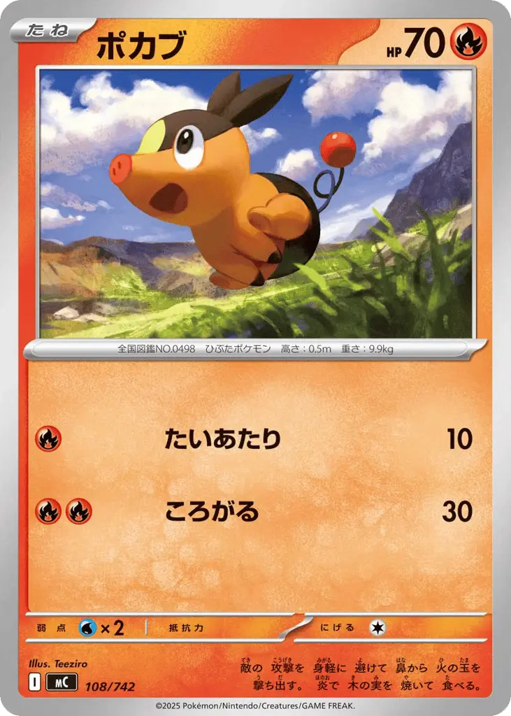 Tepig [Mirror Holo]