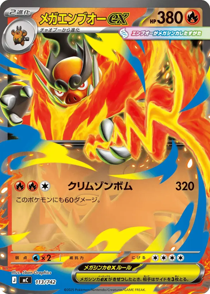 Mega Emboar ex [Mirror Holo]