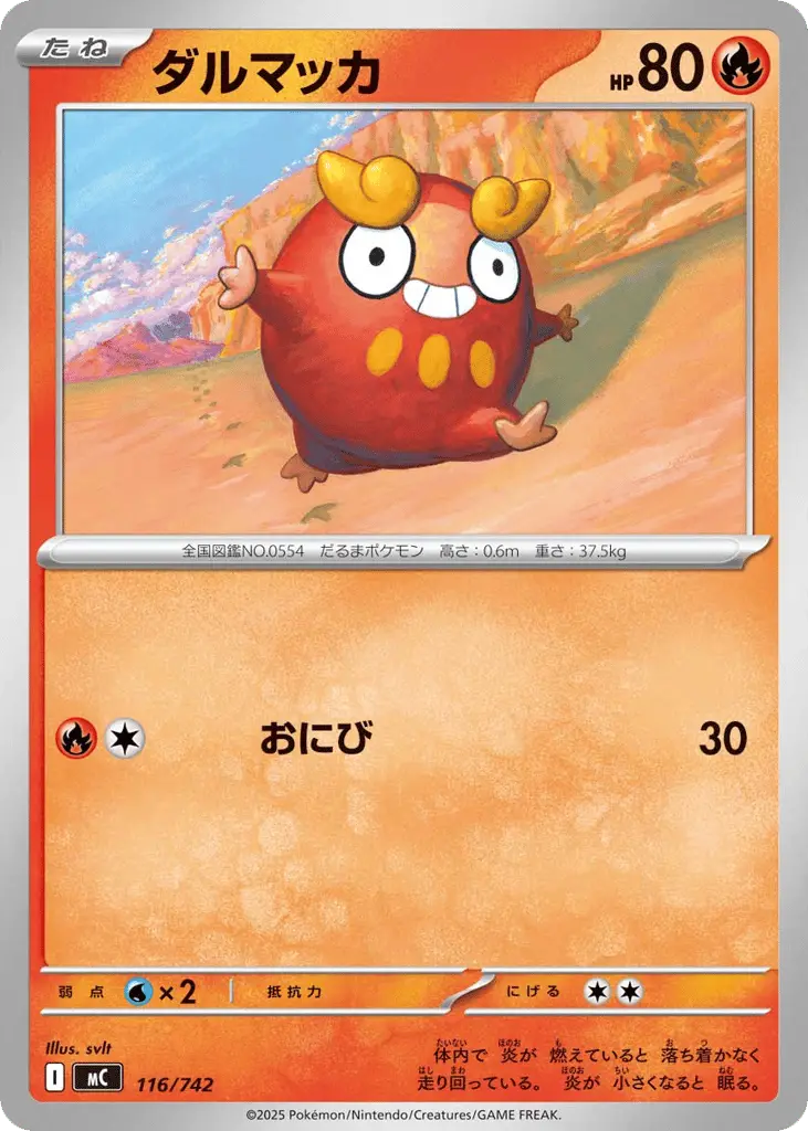Darumaka [Mirror Holo]