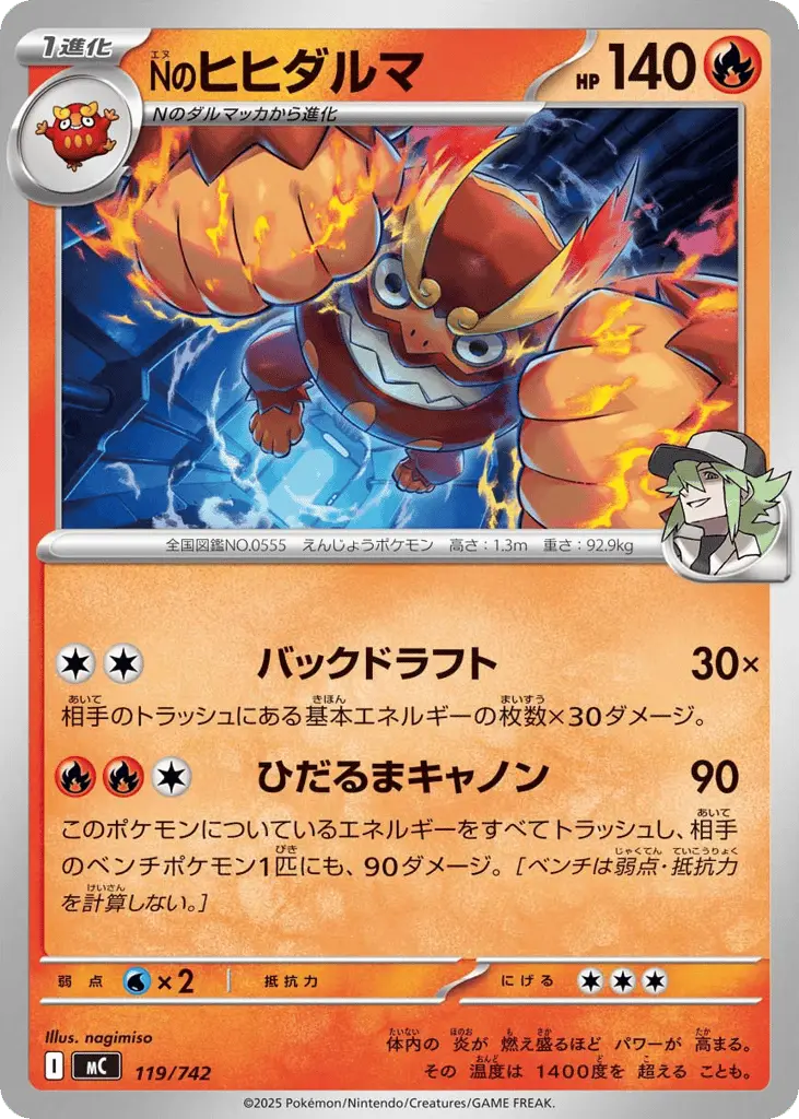 N's Darmanitan [Mirror Holo]
