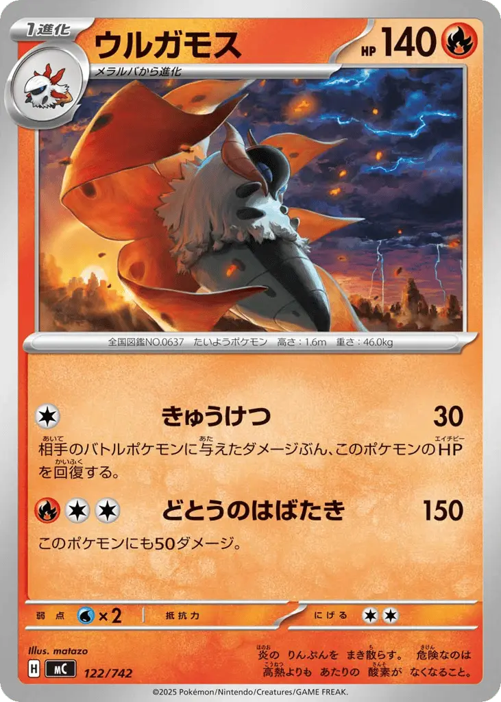 Volcarona [Mirror Holo]