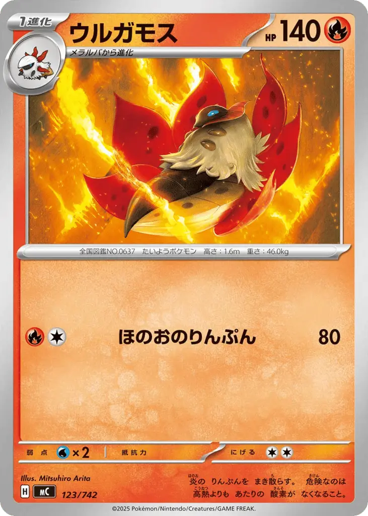 Volcarona [Mirror Holo]