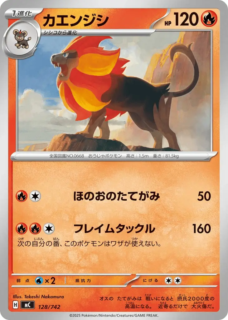 Pyroar [Mirror Holo]