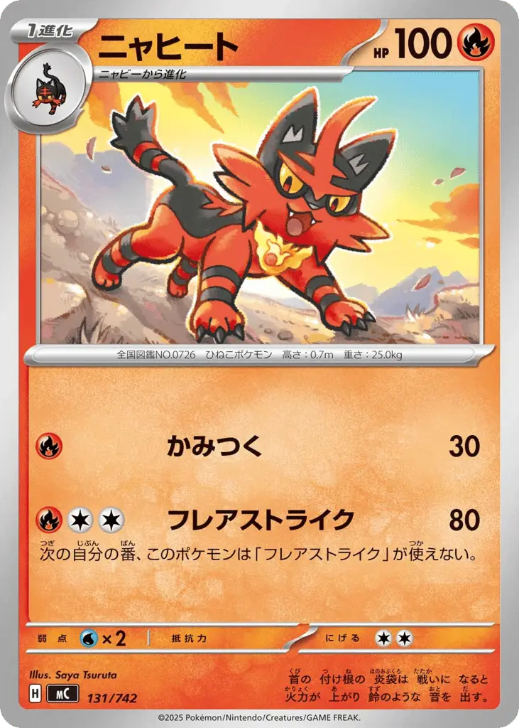 Torracat [Mirror Holo]