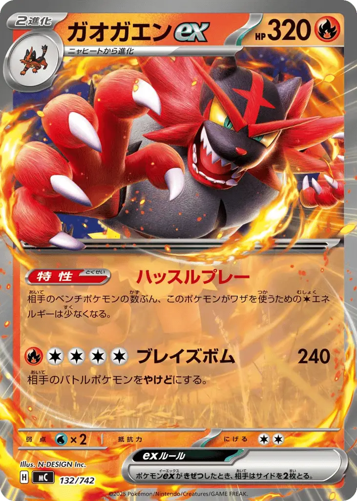 Incineroar ex [Mirror Holo]