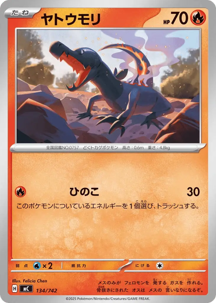 Salandit [Mirror Holo]