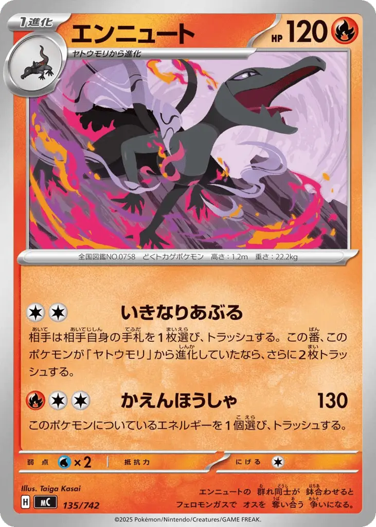 Salazzle [Mirror Holo]