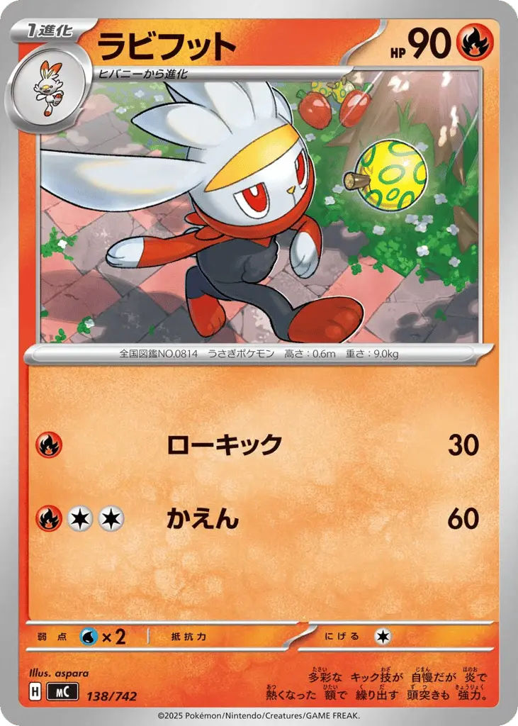 Raboot [Mirror Holo]