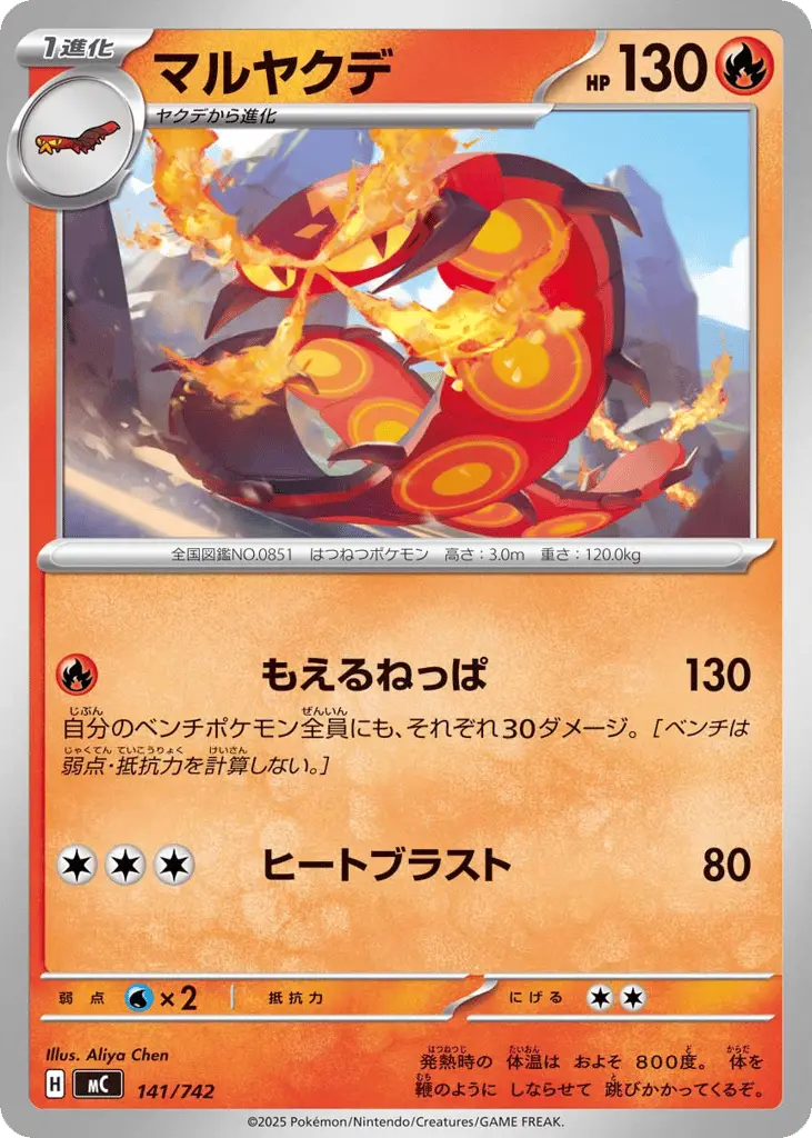 Centiskorch [Mirror Holo]