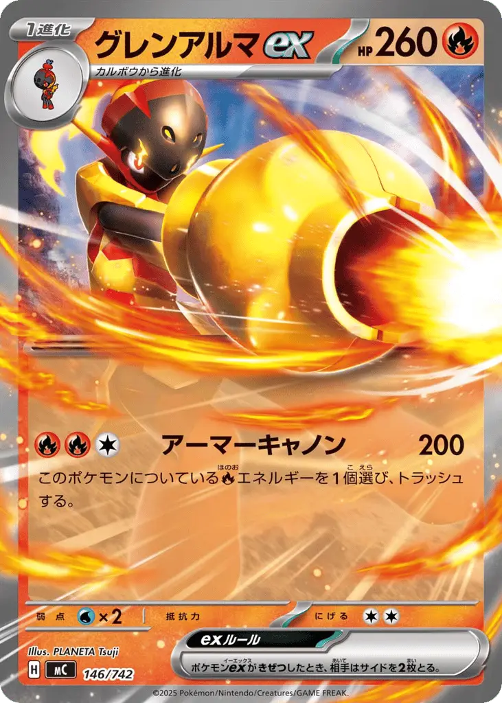 Armarouge ex [Mirror Holo]