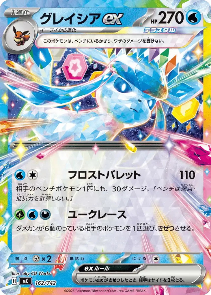 Glaceon ex [Mirror Holo]