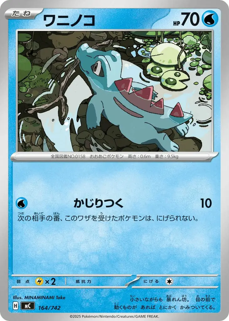 Totodile [Mirror Holo]