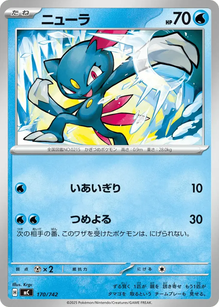 Sneasel [Mirror Holo]