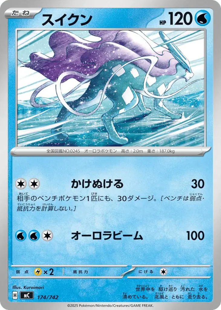 Suicune [Mirror Holo]