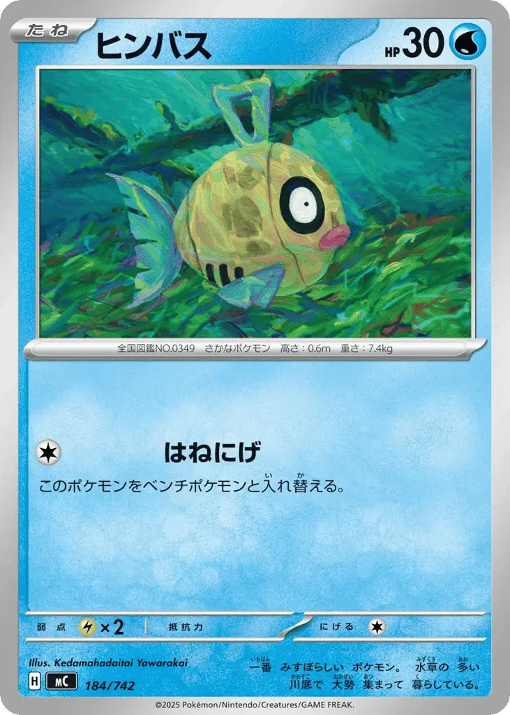 Feebas [Mirror Holo]