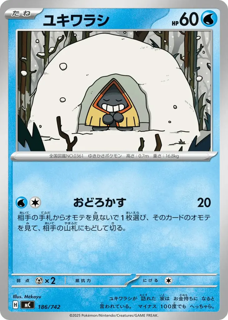 Snorunt [Mirror Holo]