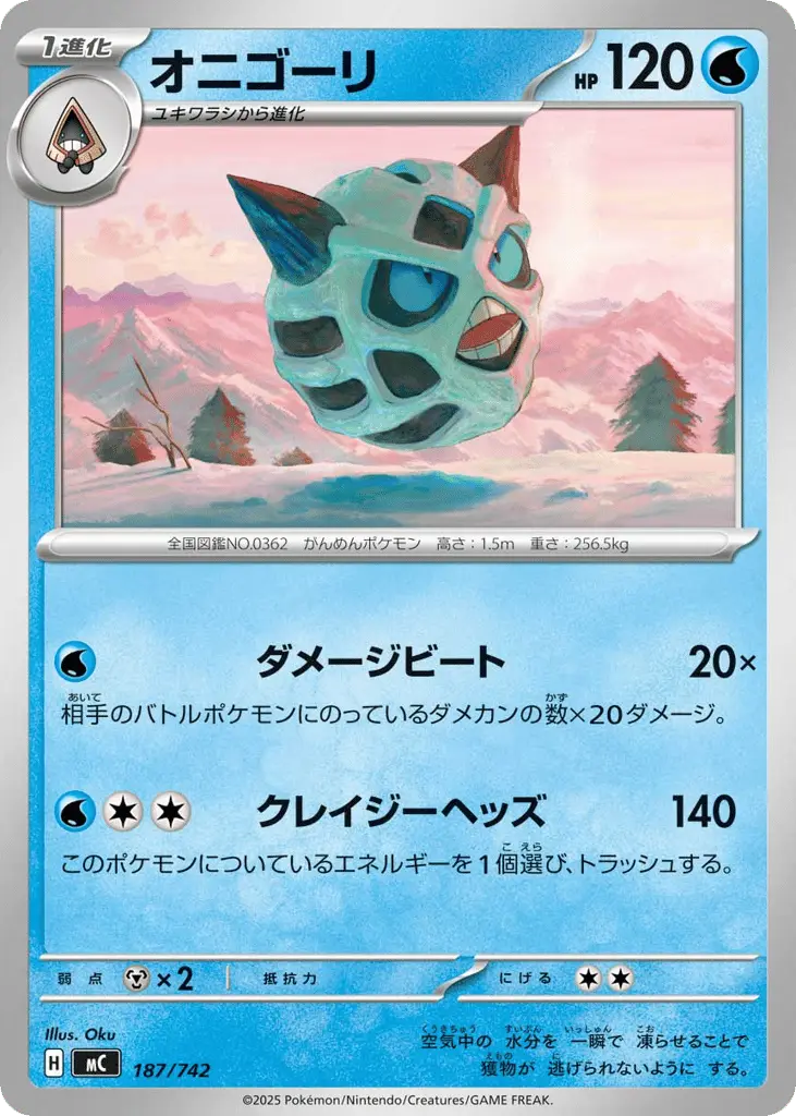 Glalie [Mirror Holo]