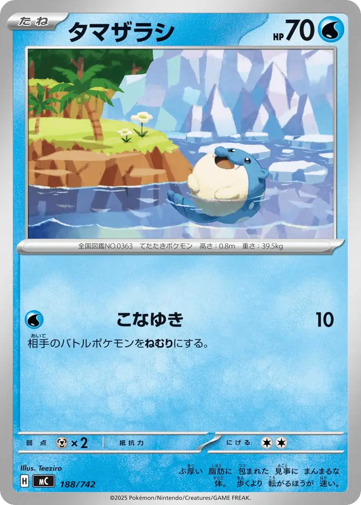 Spheal [Mirror Holo]