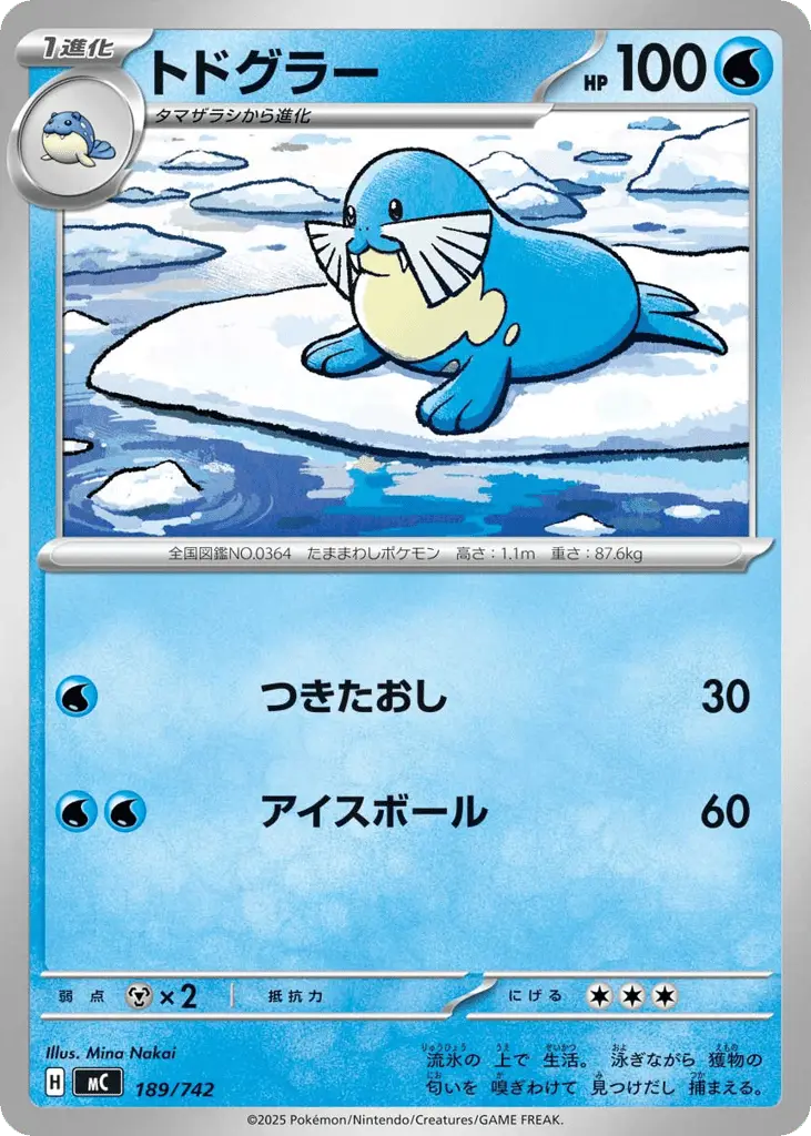 Sealeo [Mirror Holo]