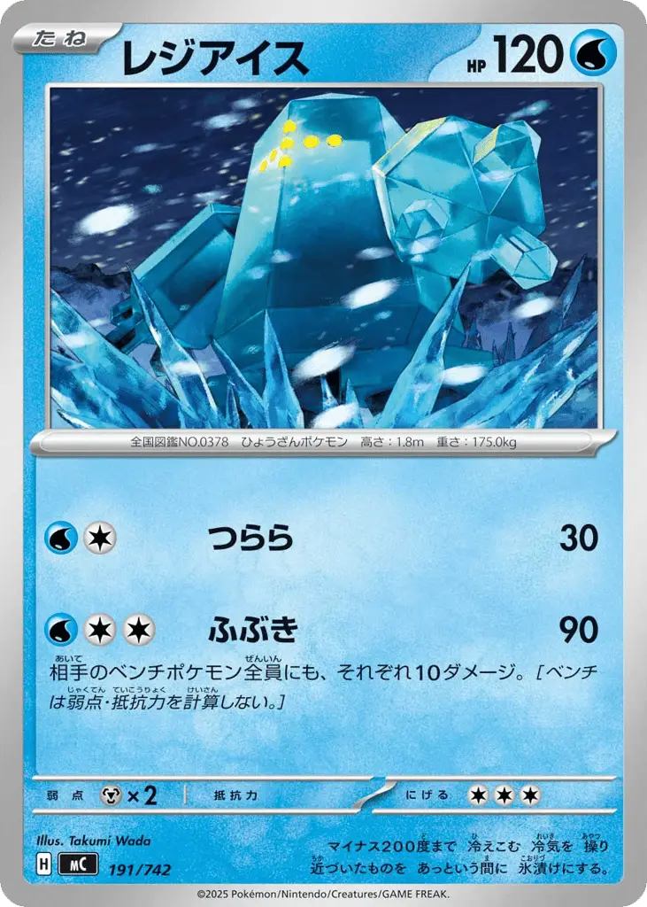 Regice [Mirror Holo]