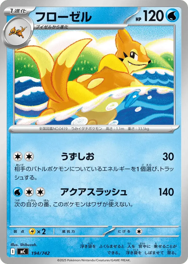 Floatzel [Mirror Holo]