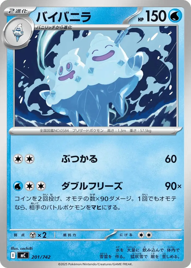 Vanilluxe [Mirror Holo]