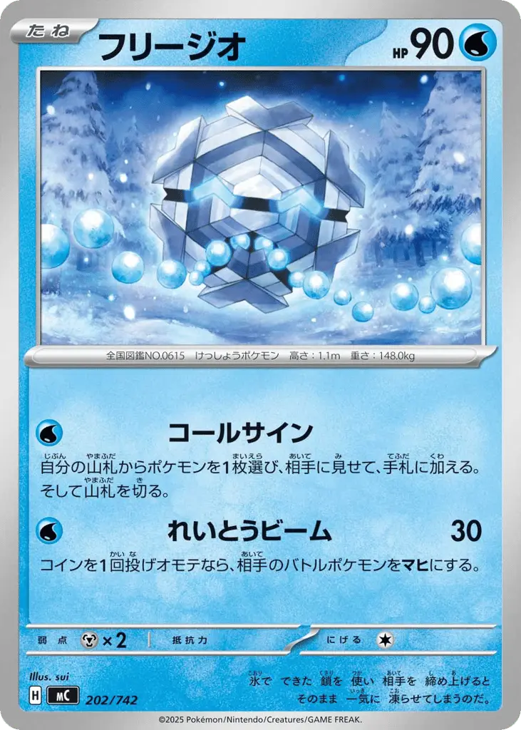 Cryogonal [Mirror Holo]