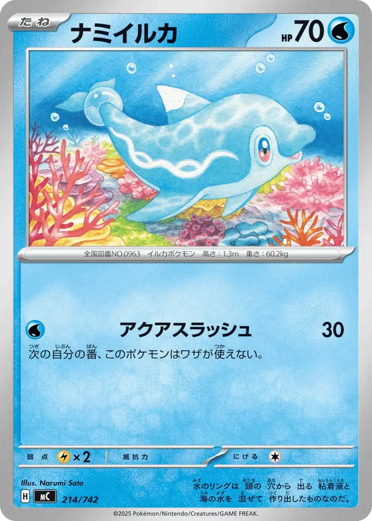 Finizen [Mirror Holo]